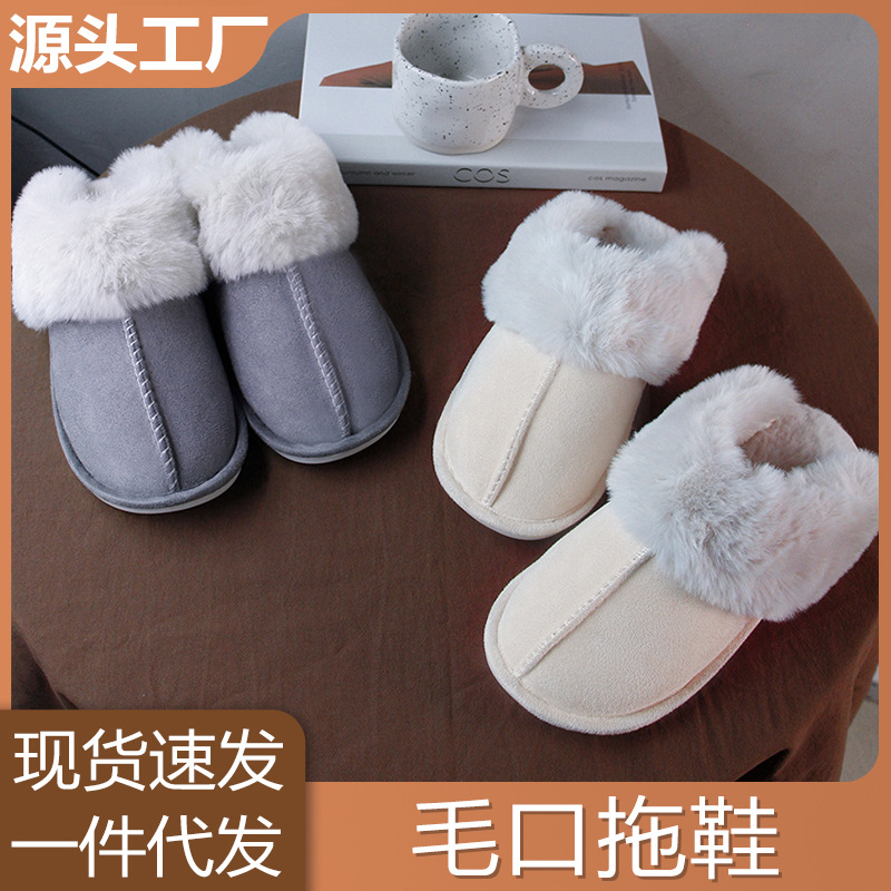  home wool cotton slippers non-slip Baotou autumn and winter couples plush comfortable floor moon cotton slippers
