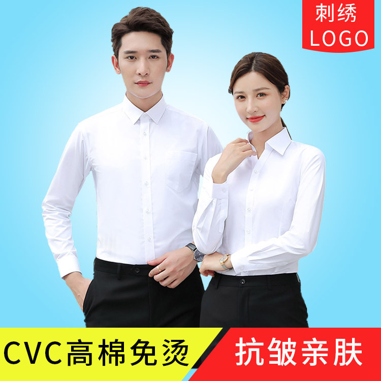 60% Cotton Business Dress Men's and Women's Shirts Real Work Clothes Liner Shirts White Collar Business Wear Non-Ironing Long Sleeve Shirt