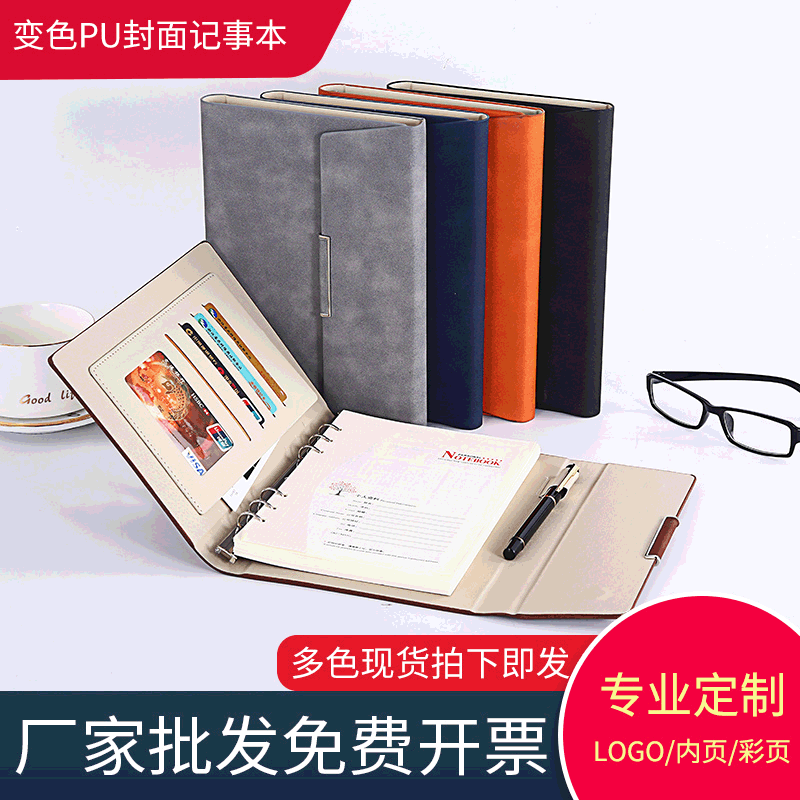 loose-leaf notebook office stationery schedule business notepad meeting minutes 