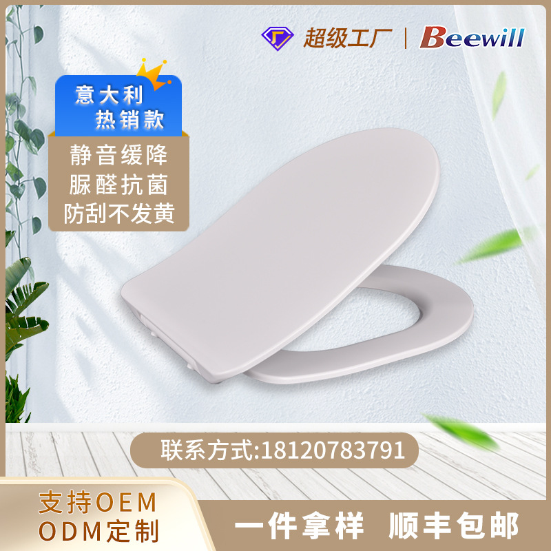  Italy toilet lid urea formaldehyde cover plate quick release design toilet lid thin toilet seat household cover plate
