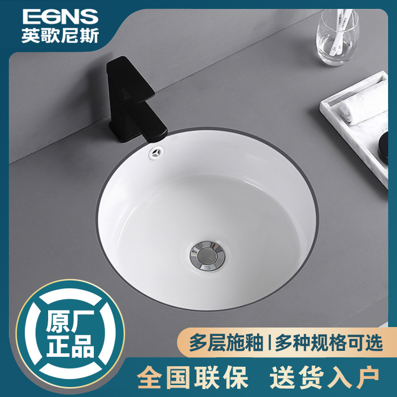 EGNS Ingnes Large Capacity under-counter Basin Bathroom Washbasin Stone Basin Ceramic Embedded Ceramic Basin