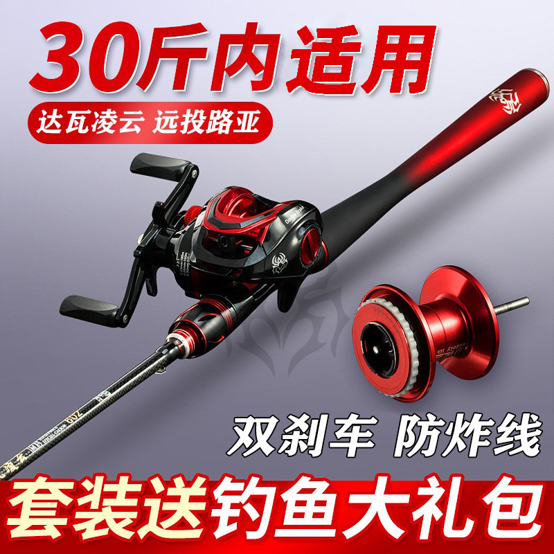  Dawa Lingyun Fishing Rod Road Asian Rod Handle Drip Wheel Straight Handle Spinning Wheel Tosped Black Fish Horse Mouth Rod Set