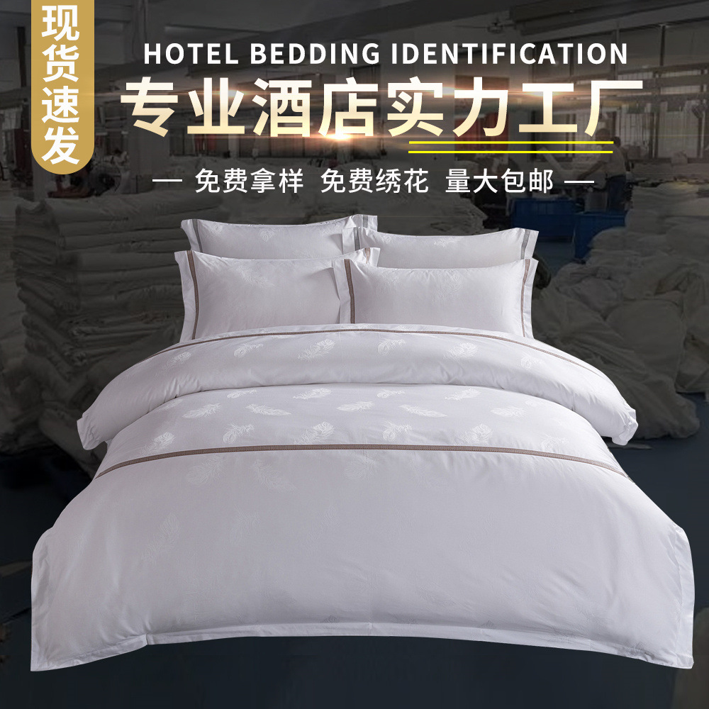 Hotel linen hotel bedding satin jacquard bed sheet quilt cover four-piece quilt cover embroidered standard