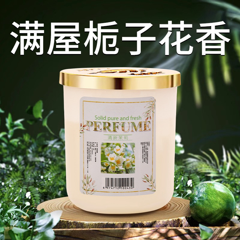 Air freshener indoor toilet toilet deodorant artifact lasting fragrance bedroom solid aromatherapy deodorization fresh