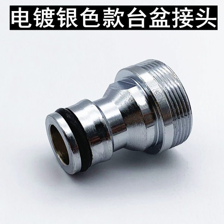  plating basin connector kitchen faucet connector M24 * F22 fine thread nipple adapter