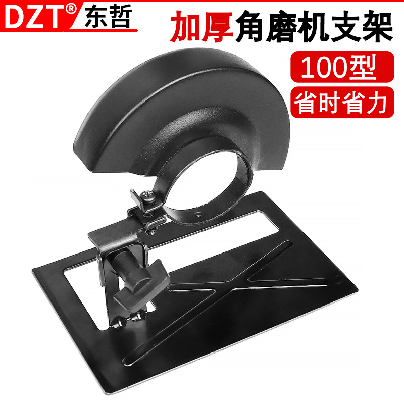 Angle Grinder  Cutting Bracket Protective Cover Angle Grinder Variable Cutting Machine Accessories Thickened Bottom Plate Cutting Wood Board