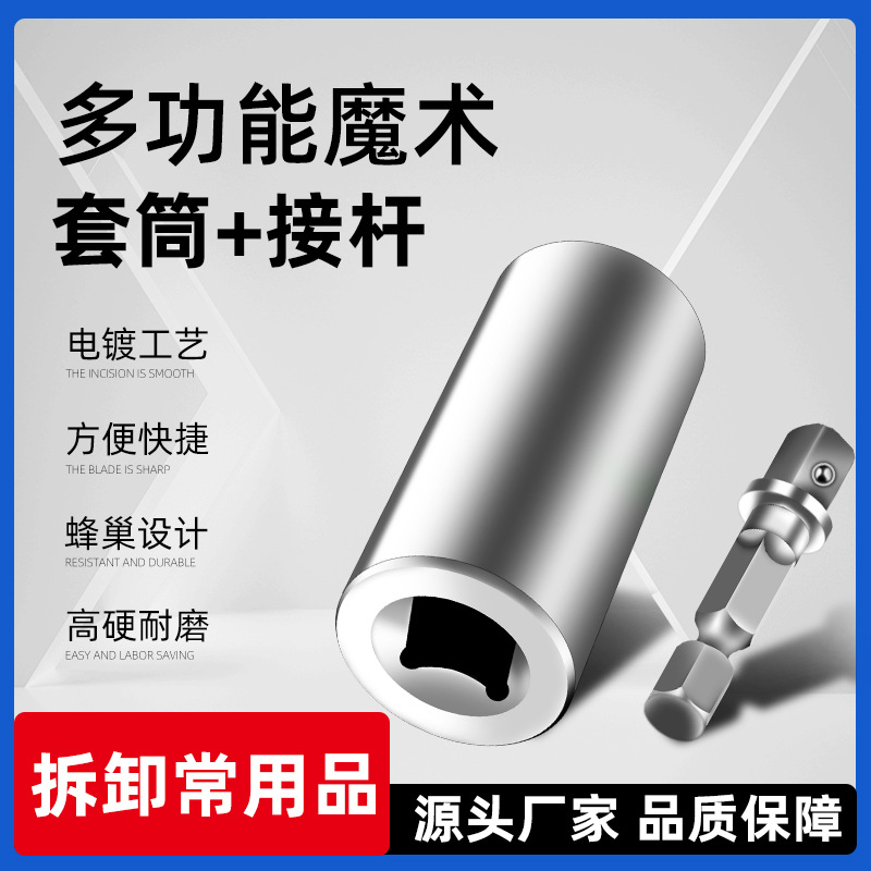 Multi-function socket head wrench suit color socket multi-function socket socket combination tool