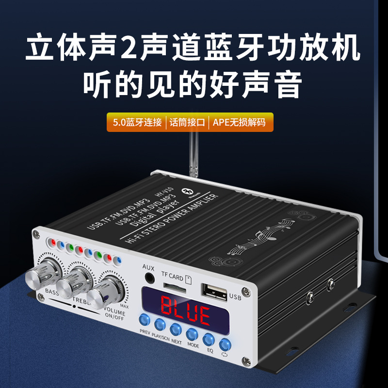 HY-V10  5.0 digital small power amplifier 12V car power amplifier  bottomless noise U disk TF card play