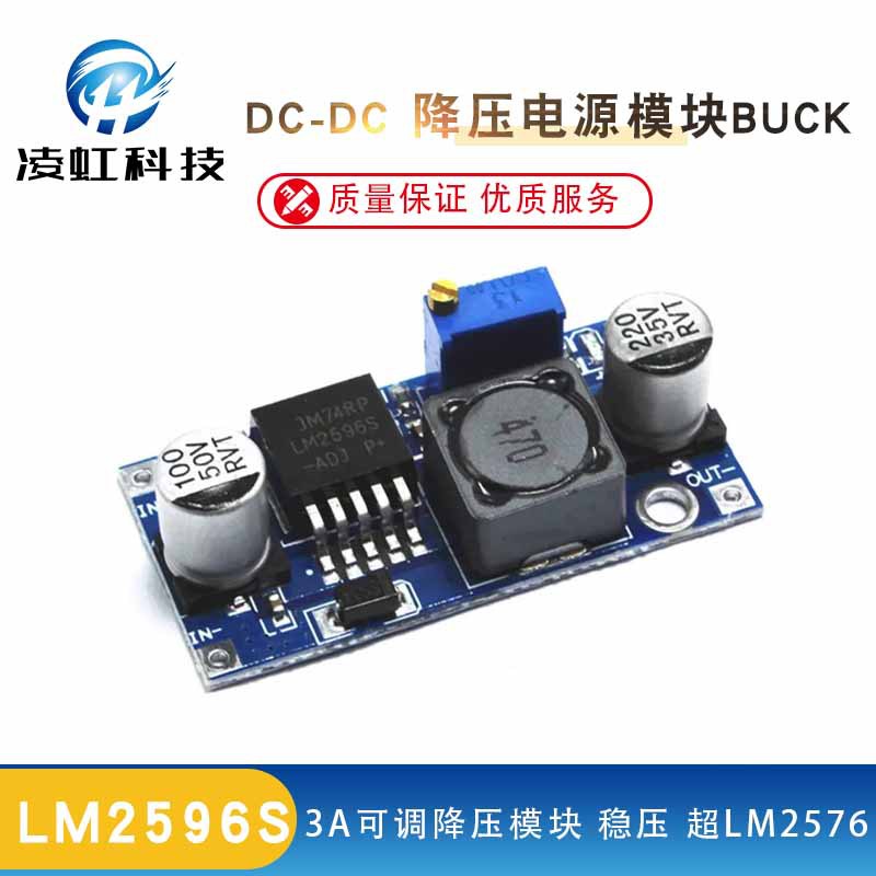 Wholesale LM2596S DC-DC step-down power supply module 3A adjustable