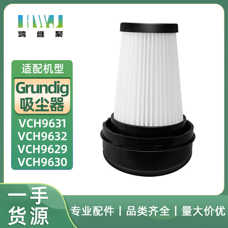 Fit for Grundig vacuum cleaner VCH9631 accessories filter VCH9632 VCH9629 VCH9630 filter