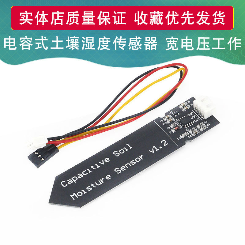 Capacitive soil moisture sensor is not easy to corrode wide voltage working feed line is suitable for Ardui no