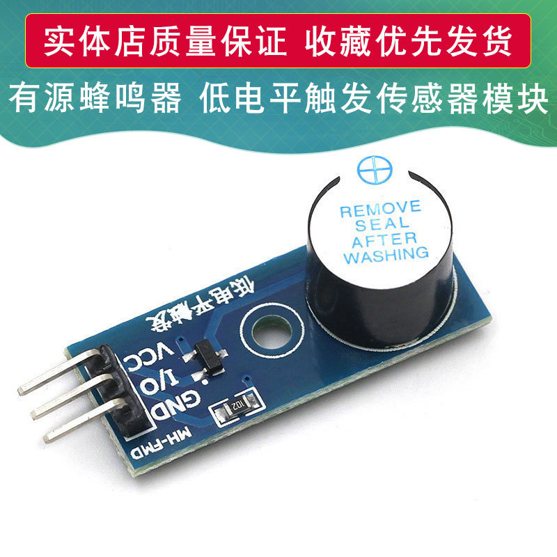Active buzzer module low level trigger sensor is fit for arduino buzzer control board