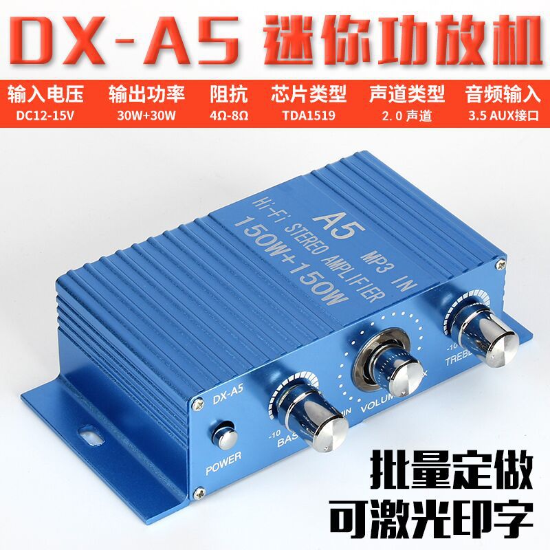 DX-A5 power amplifier DC12V 2.0 channel car computer speaker DIY power amplifier 