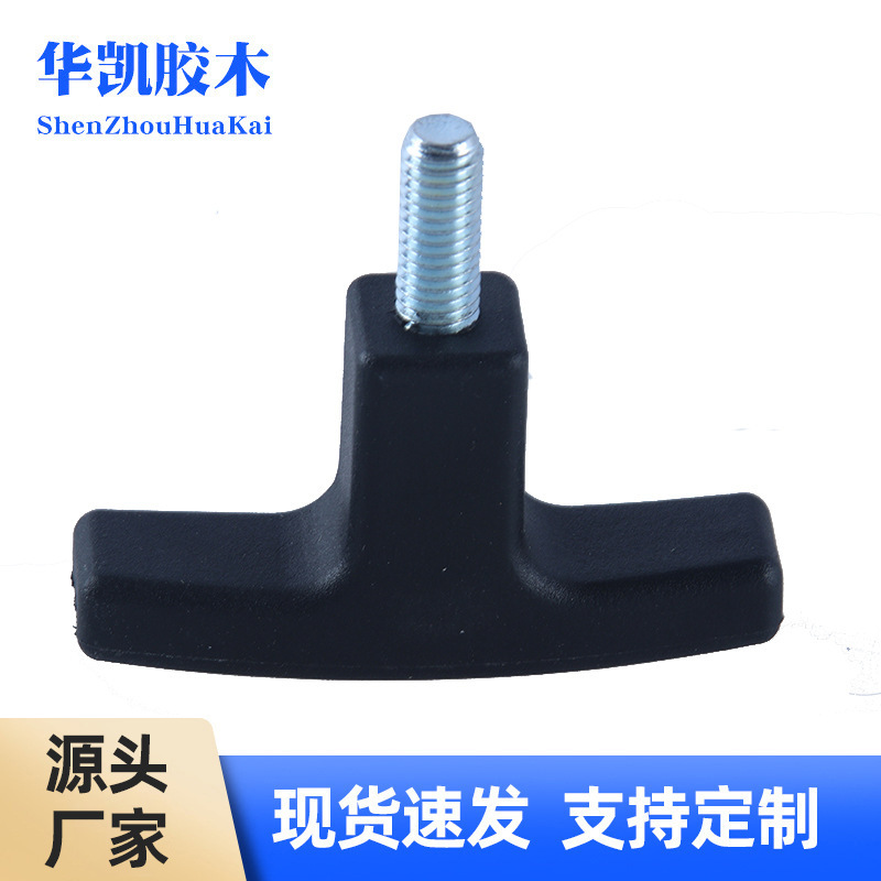 Huakai Plastic T-handle  Industrial Fastening Knob Type Handle Machine Tool Operating Handle Handle