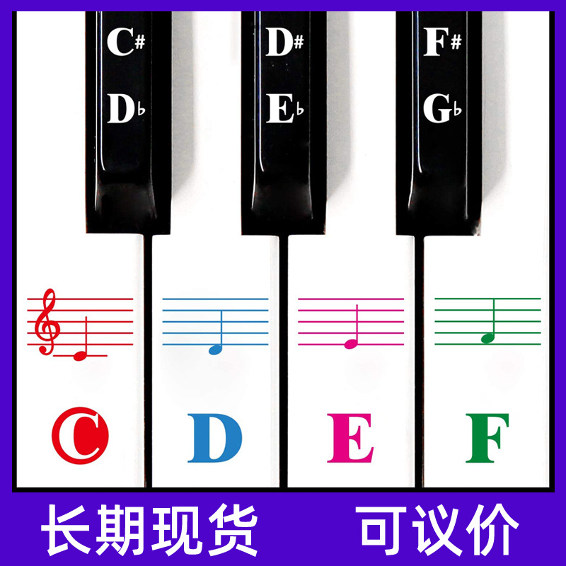  Piano Keyboard Sticker Piano Keyboard Sticker 88 Key Piano Sticker Color Piano Sticker