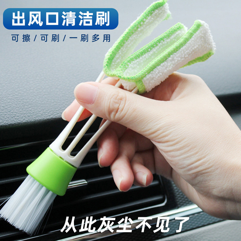 Car air conditioner air outlet cleaning brush multifunctional double-head cleaning soft brush keyboard brush blinds dust removal brush