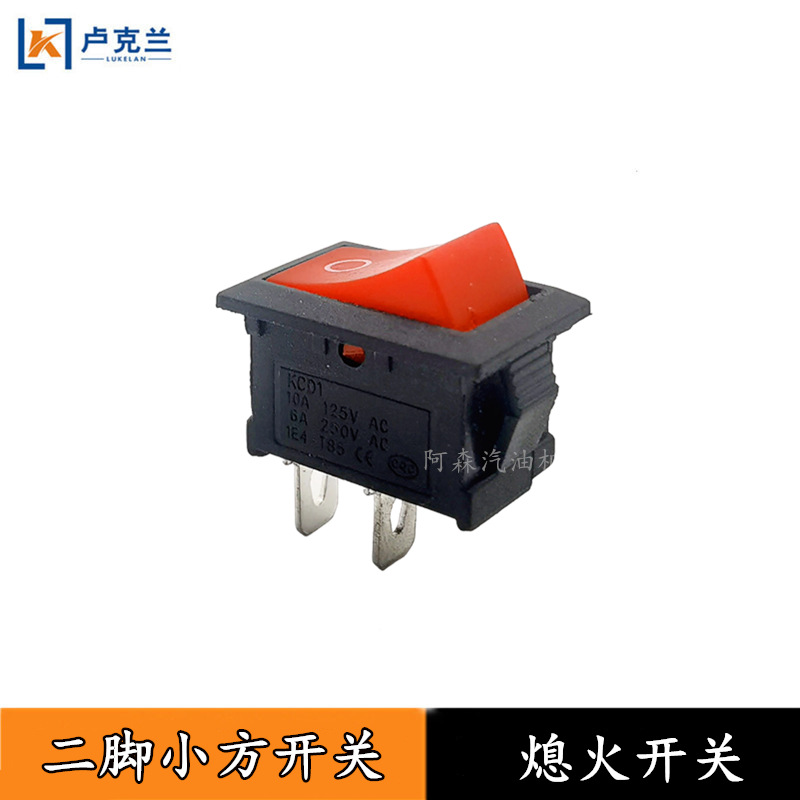 Two-legged small square switch boat-shaped power  square shift shift small household appliance source switch chain saw flameout switch