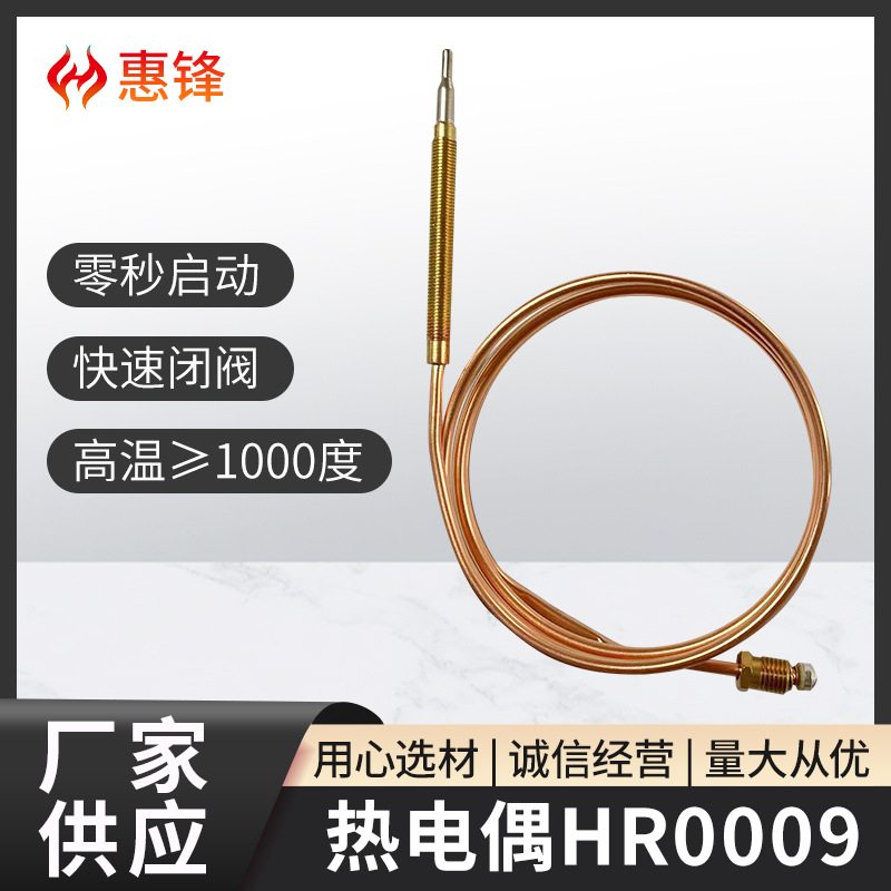  Thermocouple HR0009 Explosion-proof Multi-point Thermocouple Excellent T-type Stove Probe Thermocouple