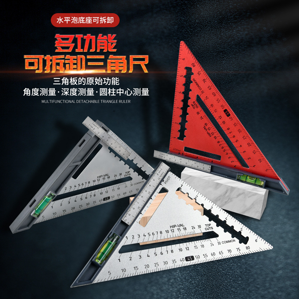 High-precision aluminum alloy triangular plate aluminum profile woodworking horizontal triangular ruler metric inch 90 degree 45 degree square