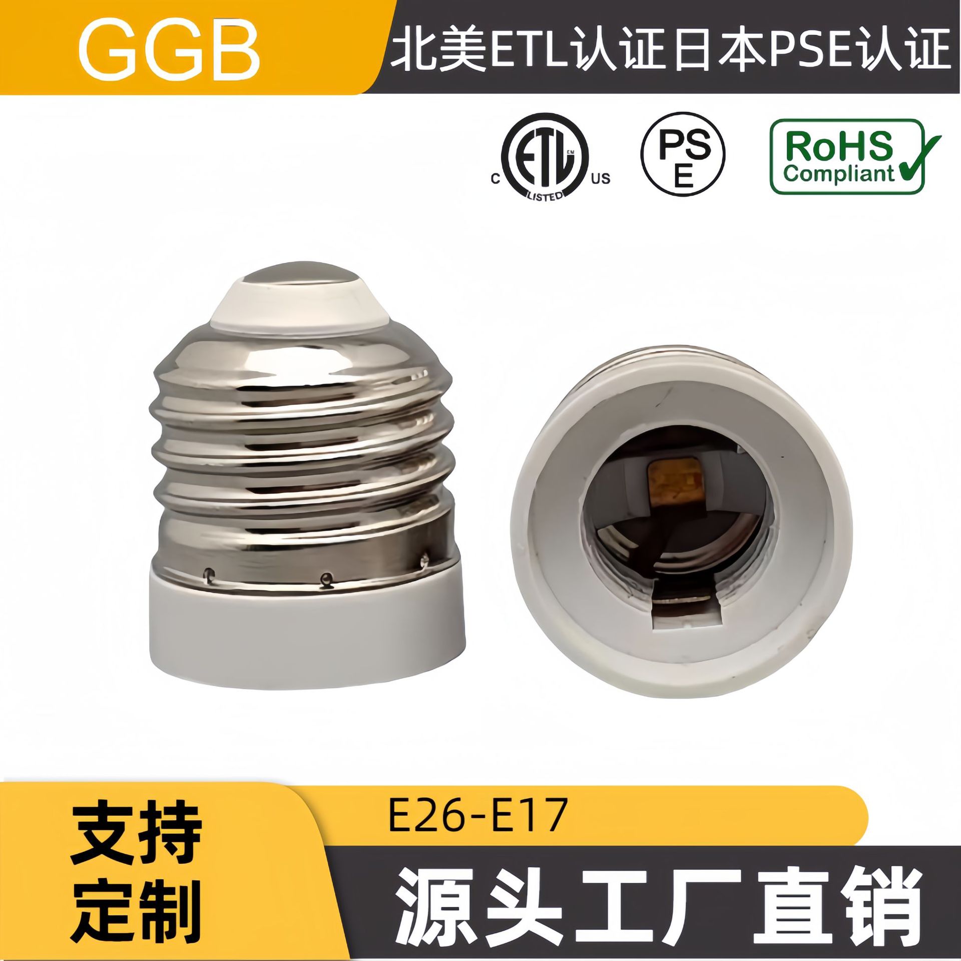  GGB lamp holder adapter North America ETL Japan PSE E26-E17 conversion lamp holder