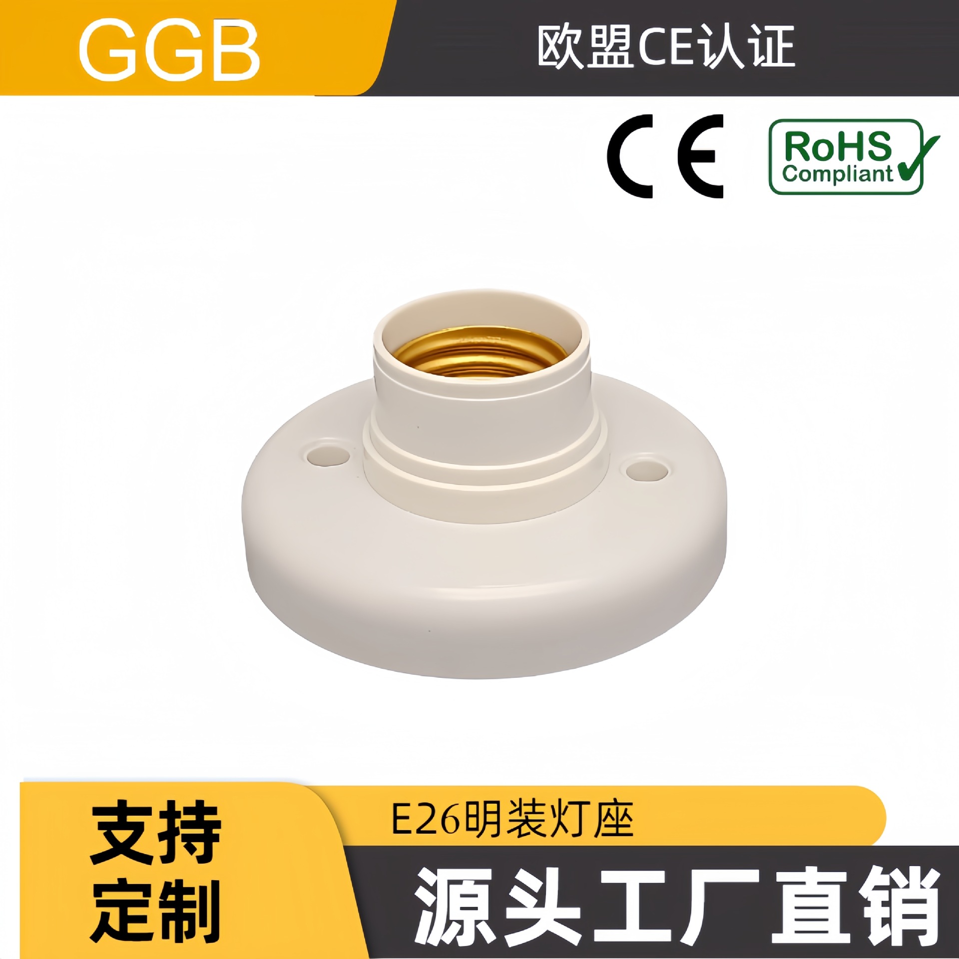  GGB 86 type E26 spiral lamp holder