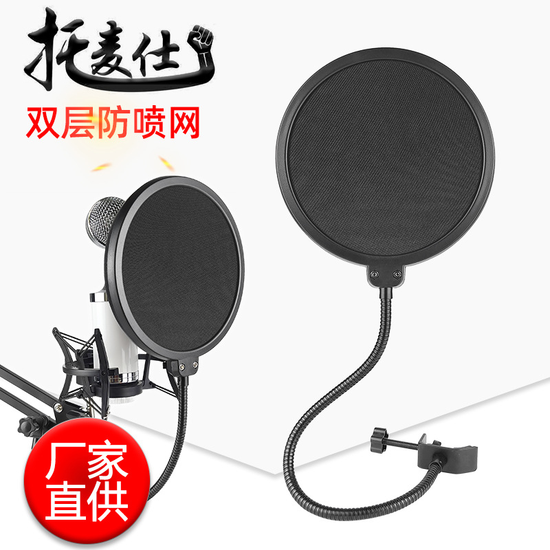 Big Promotion Large Double-layer Recording Windproof Net Blowout Cover Studio Microphone Metal Blowout Net