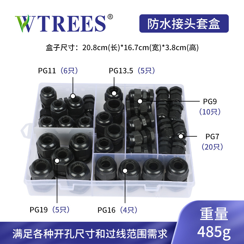 PG cable waterproof connector suit M-type nylon plastic sealed fixed wire Grand head 50 boxes