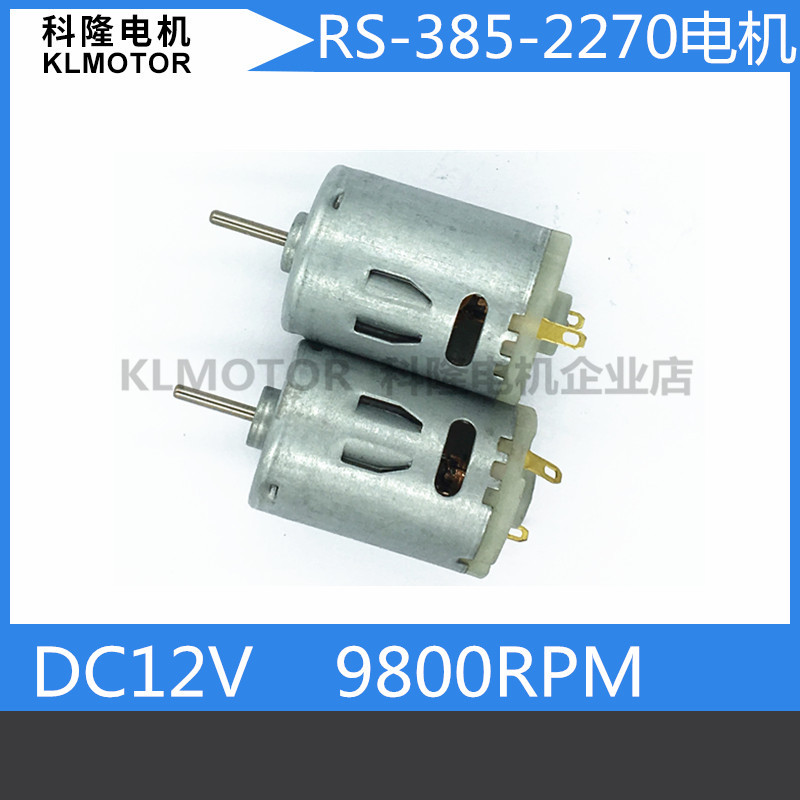 Special 385 motor for hair dryer 24V hair dryer R385 DC motor high speed strong magnetic brand motor