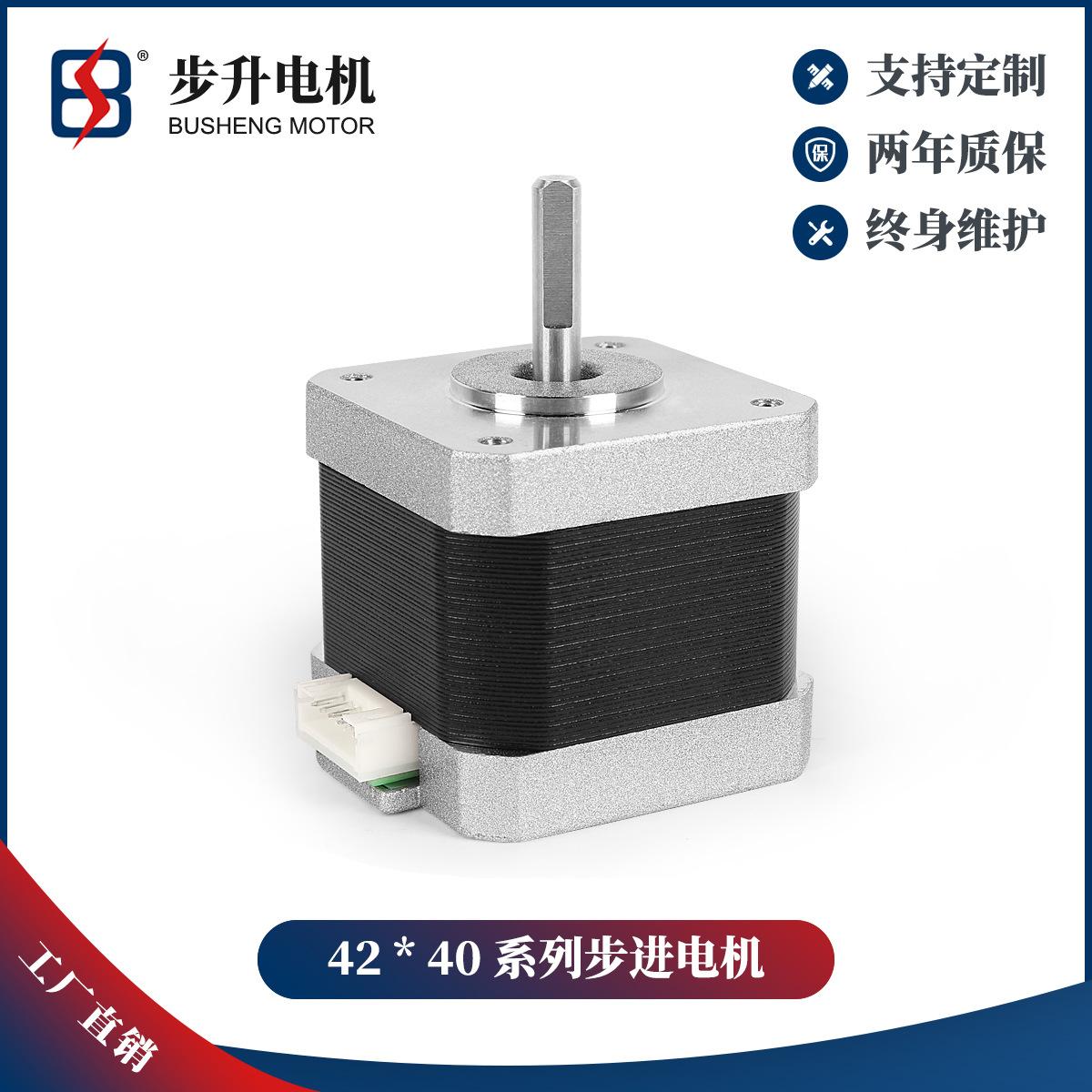  42 stepper motor 40 body large torque industrial automation stage lighting DC brushless motor