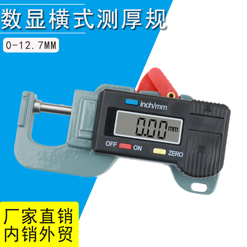 Etopoo 12.7MM 0.01MM Digital Thickness Gauge Horizontal Jewelry Thickness Gauge Caliper Gauge Diameter Measuring Caliper