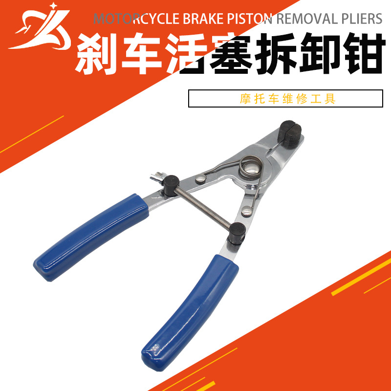  motorcycle modified parts motorcycle repair tools brake piston removal pliers
