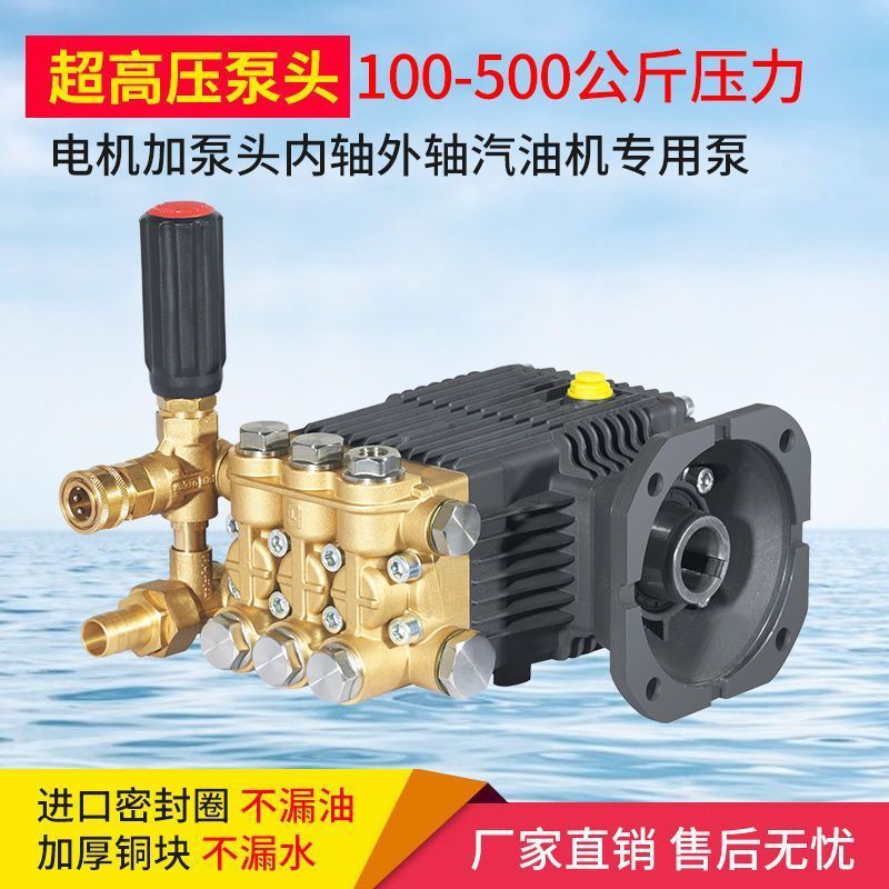 Flying Water Washer High Pressure Washer Pump Head Assembly Commercial Car Washer Copper