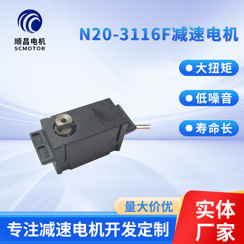  N20-3116F door lock motor 