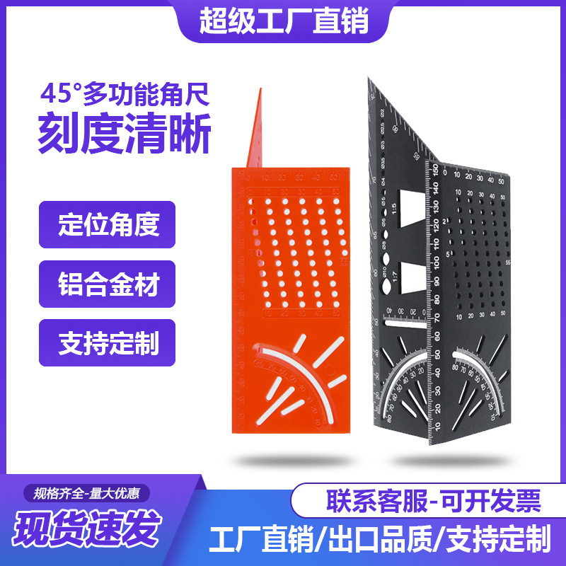 Aluminum alloy multifunctional angle ruler 45 degrees 90 over line angle ruler three-dimensional woodworking stop type gauge stop point gauge