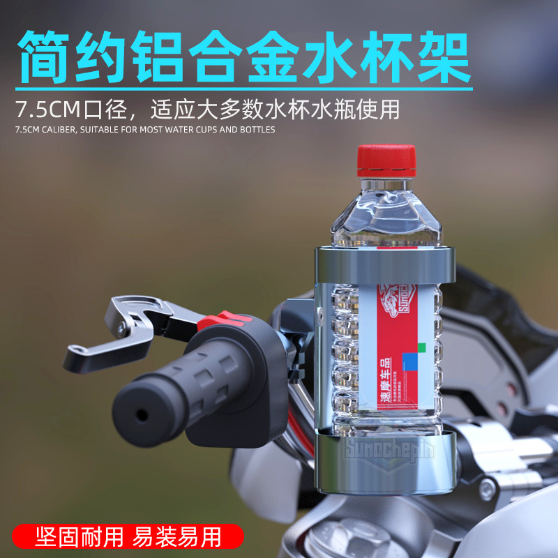 Mountain Road Bike Universal Water Cup Holder Motorcycle Aluminum Alloy Riding Water Bottle Holder Water Cup Holder