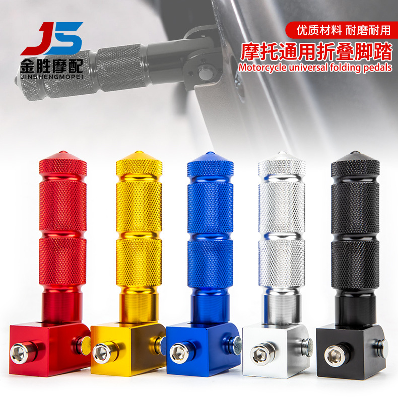Motorcycle modification retro foldable pedals car aluminum alloy front and rear footrest 8mm universal pedals