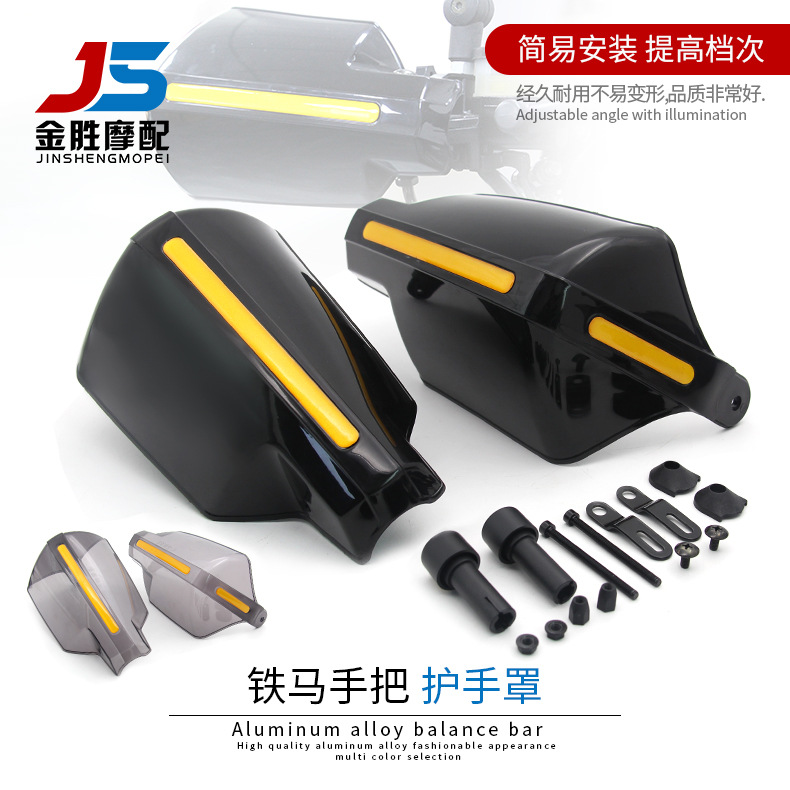 Motorcycle Scooter Handlebar Guard Iron Horse Handlebar Windshield Front Windshield Cover Windproof Modification Accessories
