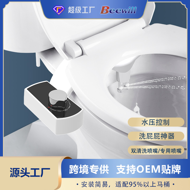  body cleaner toilet toilet body cleaner hot and cold double spray flushing PP buttock washing machine
