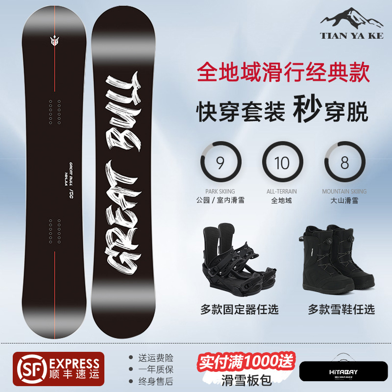 Snowboard Professional Snowfield All-round Board Single Board Flat Carved Ski Beginners Men and Women All Regions