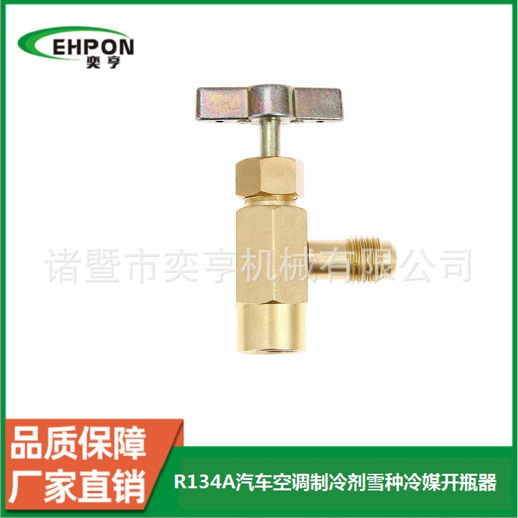 R134A refrigerant bottle opener car air conditioning refrigerant snow freon opening valve