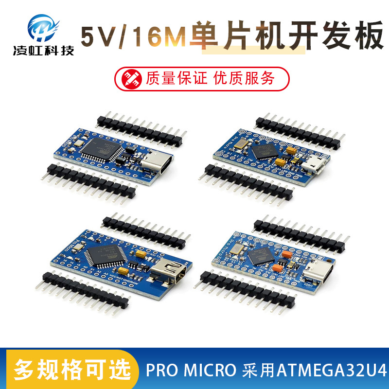 Pro Micro uses Atmega32U4 own usb update program 5V/16M microcontroller development board