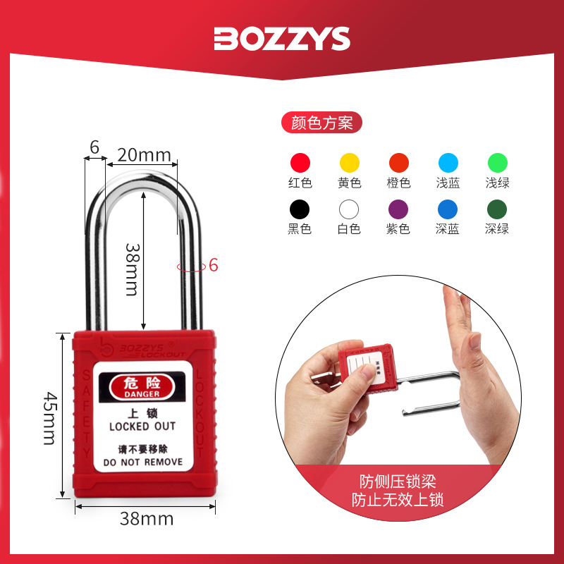 Industrial safety lock equipment maintenance energy isolation lock tag 38mm steel beam does not open insulation padlock