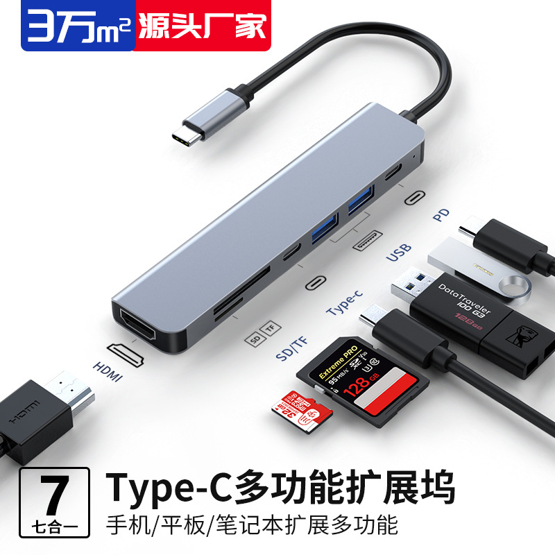 type-c 7-in -1 multifunctional docking station with 4K *  docking station computer notebook HUB extender