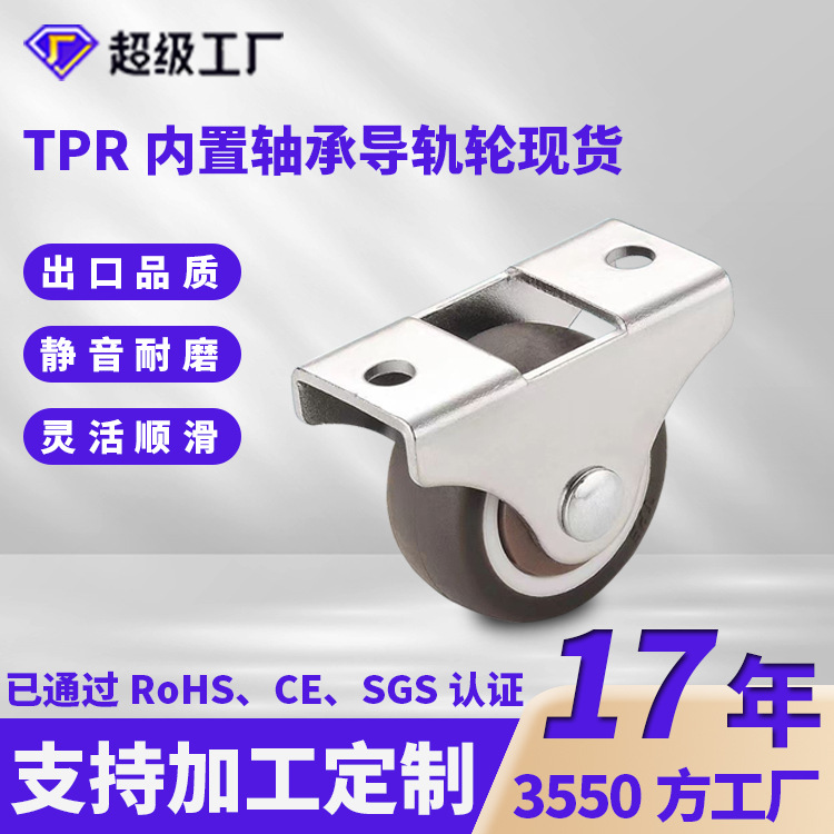  rail casters 1 inch 1.25 inch 1.5 inch 2 inch linear directional roller bookcase drawer home small wheels