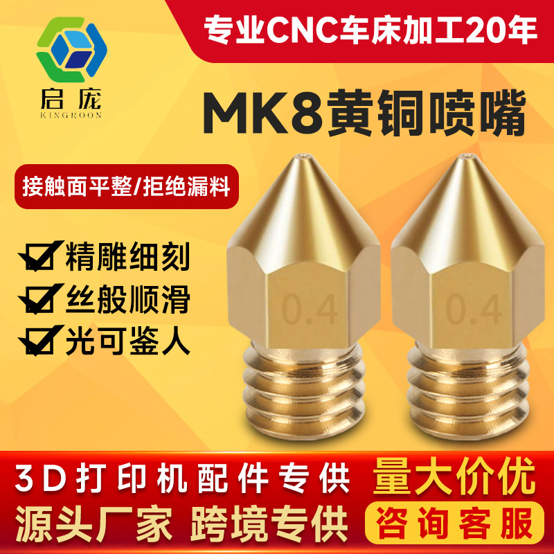 KINGROON 3d printer accessories extruder print head  mk8 pointed brass nozzle