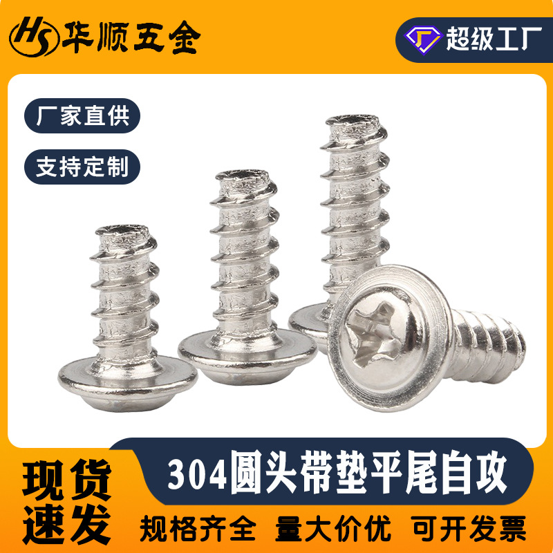 304 Stainless Steel Cross Groove Self-tapping Screw PWB Multi-specification Round Head Flat Tail with Medium Belt Pad Self-tapping Screw
