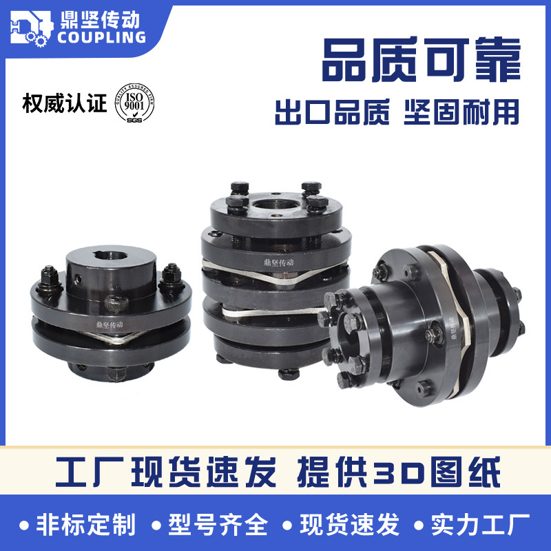  high sensitivity transmission torque DBN56 keyway connection stainless steel double diaphragm elastic coupling