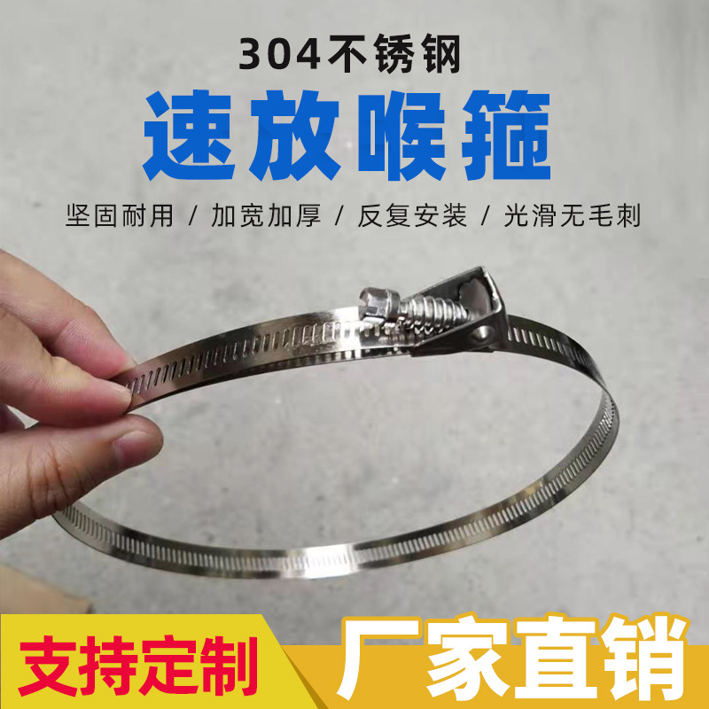 304 live buckle stainless steel tie overturned hose clamp detachable loose buckle strong wide metal