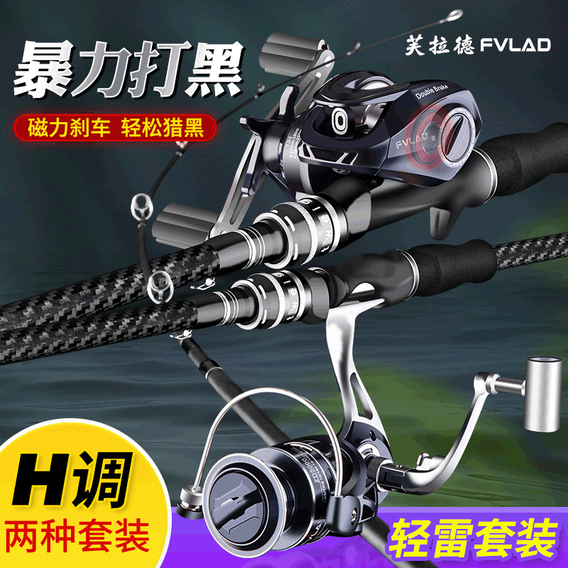  Fred Lei strong rod carbon super hard Luya rod remote throwing rod boat fishing sea rod fishing rod Lei Qiang rod