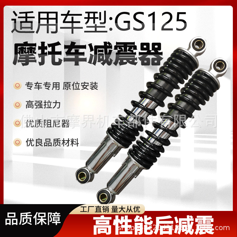 Knight motorcycle rear shock-absorber bold spring front shock-absorber fit for Suzuki King GS125